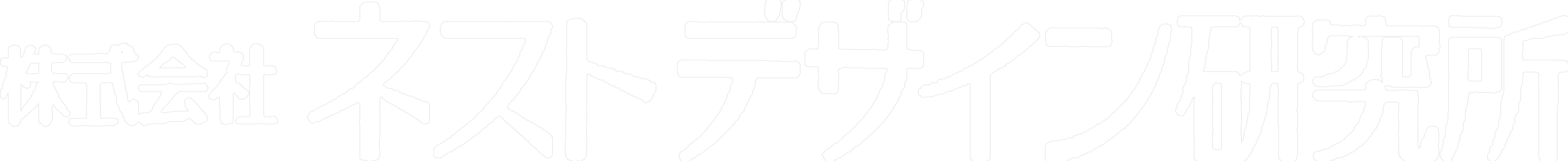 株式会社ネストデザイン研究所
